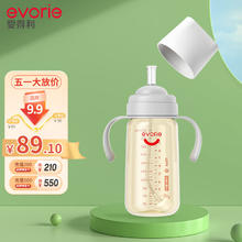 evorie 爱得利 婴儿吸管奶瓶 吸嘴奶瓶 一岁以上宽口径带手柄PPSU奶瓶 300ml