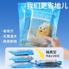 骏日 一次性浴巾 3包6条装
