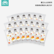 盛夏光年 夏日么么茶尿裤 拉拉裤XL码*20片（12-17kg）拍4件 共80片