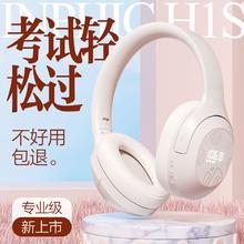inphic 英菲克 H1S调频蓝牙头戴式耳机四六级听力耳机考试专用FM英语46级