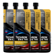 京东百亿补贴、PLUS会员：雪佛龙（Chevron）特劲TCP汽油燃油宝添加剂470ML*4 深度清洁 大油箱 美国进口