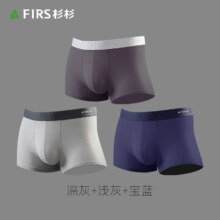 杉杉（FIRS） 含桑蚕丝抑菌裆 男士内裤3条