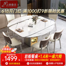 上林春天 岩板餐桌椅组合伸缩储物多功能圆桌家庭用吃饭桌子中小户型餐桌 亮光雪山白+699椅灰 1.4米