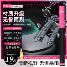 贵鑫族 无骨静音雨刮器 钻石系列 一对装（升级胶条）