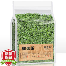 88VIP会员：福茗源 茶叶 雀舌绿茶 2023明前雀舌茶嫩芽茶贵州翠芽袋装110g