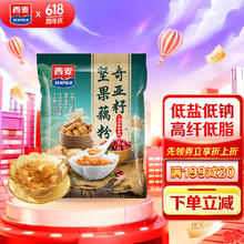SEAMILD 西麦 奇亚籽坚果藕粉 280g