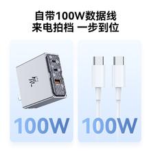 nubia 努比亚 100W三口氮化镓充电器套装透明版