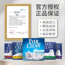 铂钻（EverClean）猫砂膨润土成猫幼猫通用型猫咪活性炭混合矿砂 金标22.5磅