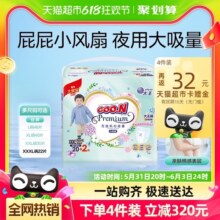 大王花信风短裤式婴儿纸尿裤XXXL22片轻薄透气呵护宝宝PP