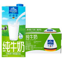 欧德堡 德国DMK进口牛奶 脱脂牛奶1L*12盒 早餐奶高钙奶整箱装送礼65.93元（需买2件，需用券）