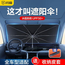 SMARTDEVIL 闪魔 汽车前挡风玻璃遮阳伞 大号【适用两厢车/三厢车/SUV】