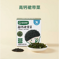 宝宝馋了 儿童裙带菜 30g/盒