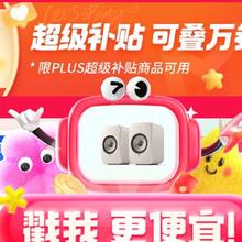 促销活动：3C数码 超级百大爆品
