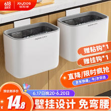 Joybos 佳帮手 厨房垃圾桶无盖小号家用橱柜门壁挂式厕所卫生间客厅悬挂垃圾桶