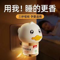 BEINGMATE 贝因美 电蚊香液 3液+1器