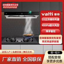 百亿补贴：VATTI 华帝 22立方油烟机E6060家用顶吸欧式智能挥手感应i11144升级双腔