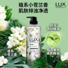 LUX 力士 植萃精油香氛沐浴露 小苍兰香750G