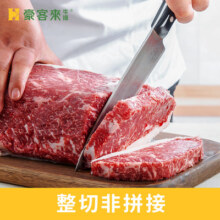 【豪客来】家用西冷牛排旗舰店整切原肉牛扒牛肉儿童黑椒牛排家庭