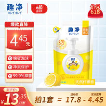 LION 狮王 趣净系列 婴幼儿泡沫洗手液 柠檬香型 200ml