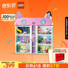 LEGO 乐高 10788 盖比的娃娃屋