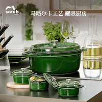 staub 珐宝 珐琅铸铁锅 双耳 时萝绿 18cm 1004201