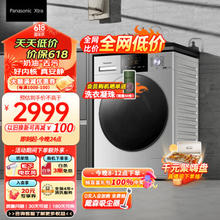 Panasonic 松下 Xtra蔓越莓系列 XQG100-N1R3 滚筒洗衣机专业户外洗护