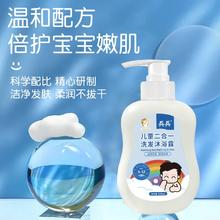 可用签到红包 儿童沐浴露洗发水二合一500ml