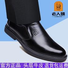 百亿补贴：老人头 男皮鞋2024春夏季新款商务休闲透气真皮软皮镂空男士爸爸鞋