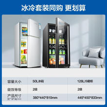 SAST 先科 冰箱冷柜套装 128升冷藏柜冰吧恒温红酒柜茶叶饮料柜+50升双门家用电冰箱冷藏冷冻