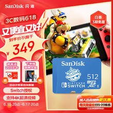 SanDisk 闪迪 512GB TF（MicroSD）内存卡 U3 4K高清视频 游戏存储卡 读速100MB/s Nintendo Switch任天堂授权