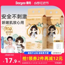 庆余年2联名款，德佑 婴儿绵柔巾壁挂式一次性洗脸巾 200抽