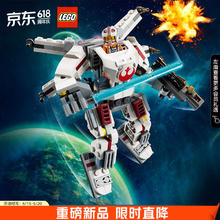 LEGO 乐高 积木拼装星球大战75390 卢克X翼机甲6岁+男孩儿童玩具生日礼物