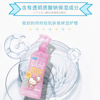 VAPE 未来 日本未来VAPE驱蚊水喷雾婴儿童家用无毒孕婴可用宝宝夏季户外防护