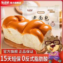 百亿补贴：Silly funny Bear 憨豆熊 老面包210g手撕面包松软拉丝网红糕点心营养早餐代餐零食品