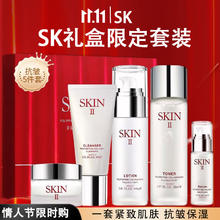 可福佳 sk神仙水套装水乳小样护肤品化妆品礼盒保湿肌肤爽肤水 礼盒装