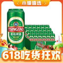 TSINGTAO 青岛啤酒 经典 500mL 24罐（赠奥古特6罐）