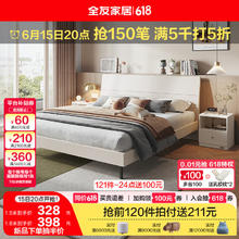 QuanU 全友 家居现代简约板式床主卧大床原木风双人床卧室家具106302 暖白|床G单床 1500*2000