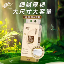 plus会员:清风 原木纯品悬挂式抽纸 4层*320抽*4提＊4件