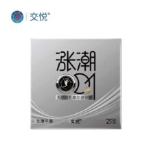 PLUS会员：交悦 涨潮套避孕套2只