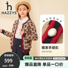 HAZZYS 哈吉斯 女童针织衫 暖卡其 145