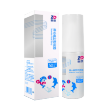 振德（ZHENDE）洗鼻喷雾50ml