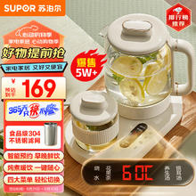 SUPOR 苏泊尔 养生壶 玻璃煮茶壶智能保温花茶壶办公室泡茶多功能煮茶器