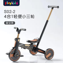 playkids 普洛可 三轮车平衡滑步车S02-2-星空黑