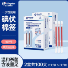 Kingstar 金士达 消毒无菌棉棒 50支*2盒