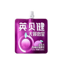 英贝健 西梅汁便携袋装益生元纤维西梅汁100ml*2袋