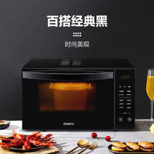 Galanz 格兰仕 23升900瓦光波炉速热变频节能家用微波炉烤箱一体机R6TM