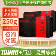 DEEJ 东阿阿胶 阿胶东阿阿胶块阿胶膏250g铁盒