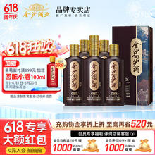 JINSHA 金沙 回沙酒 回源 53度酱香型 500mL 6瓶 原箱