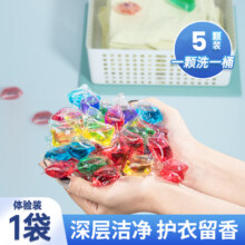 12日8点 限量1100件:SUPILERS  洗衣凝珠  持久留香去异味高浓缩洗衣液柔顺护衣 5颗 升级款