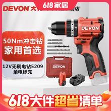 15日20点：DEVON 大有 12V无刷锂电钻 5209单电2.0标充豪华塑盒